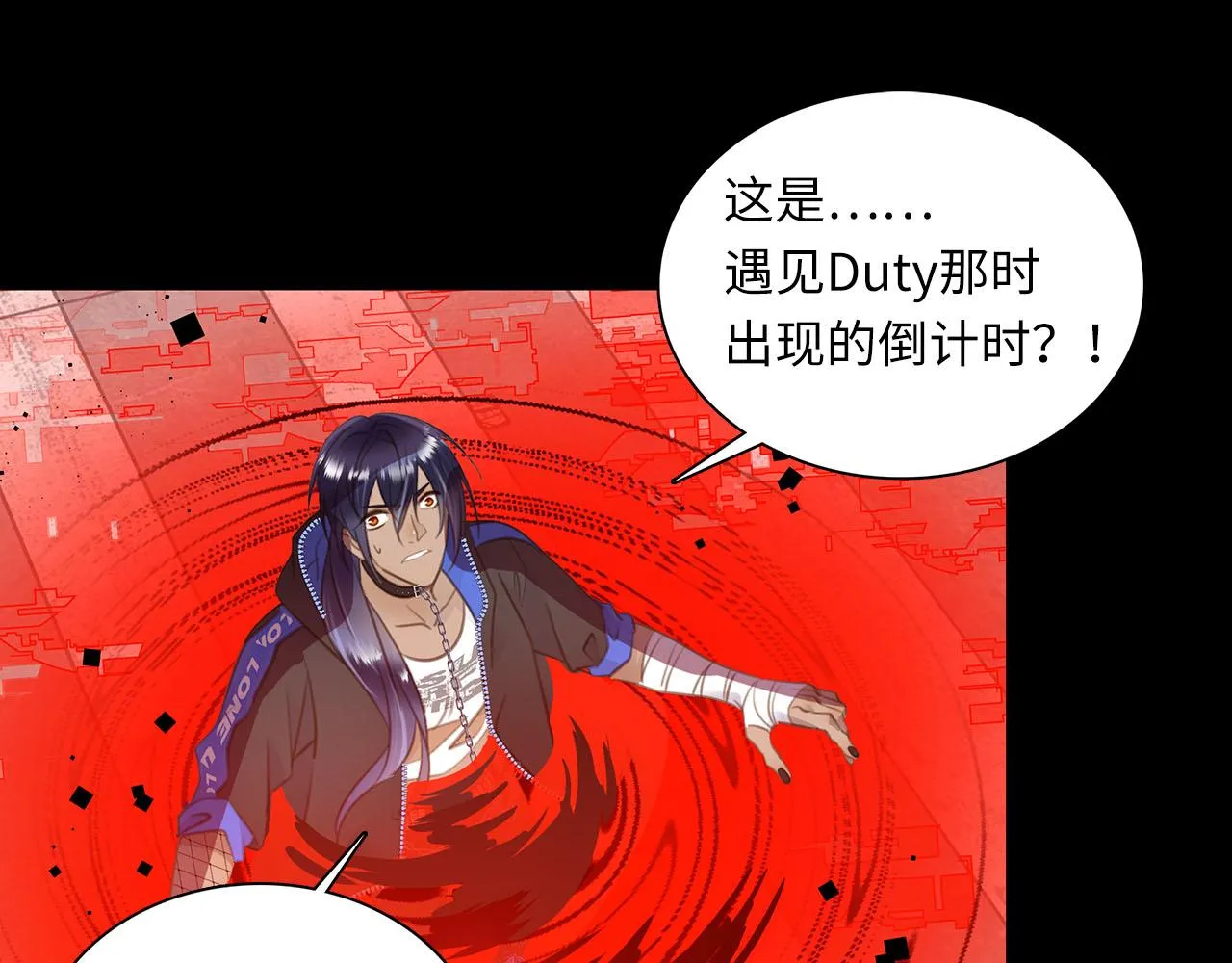 第5话 程羽泽……？！ 第84页