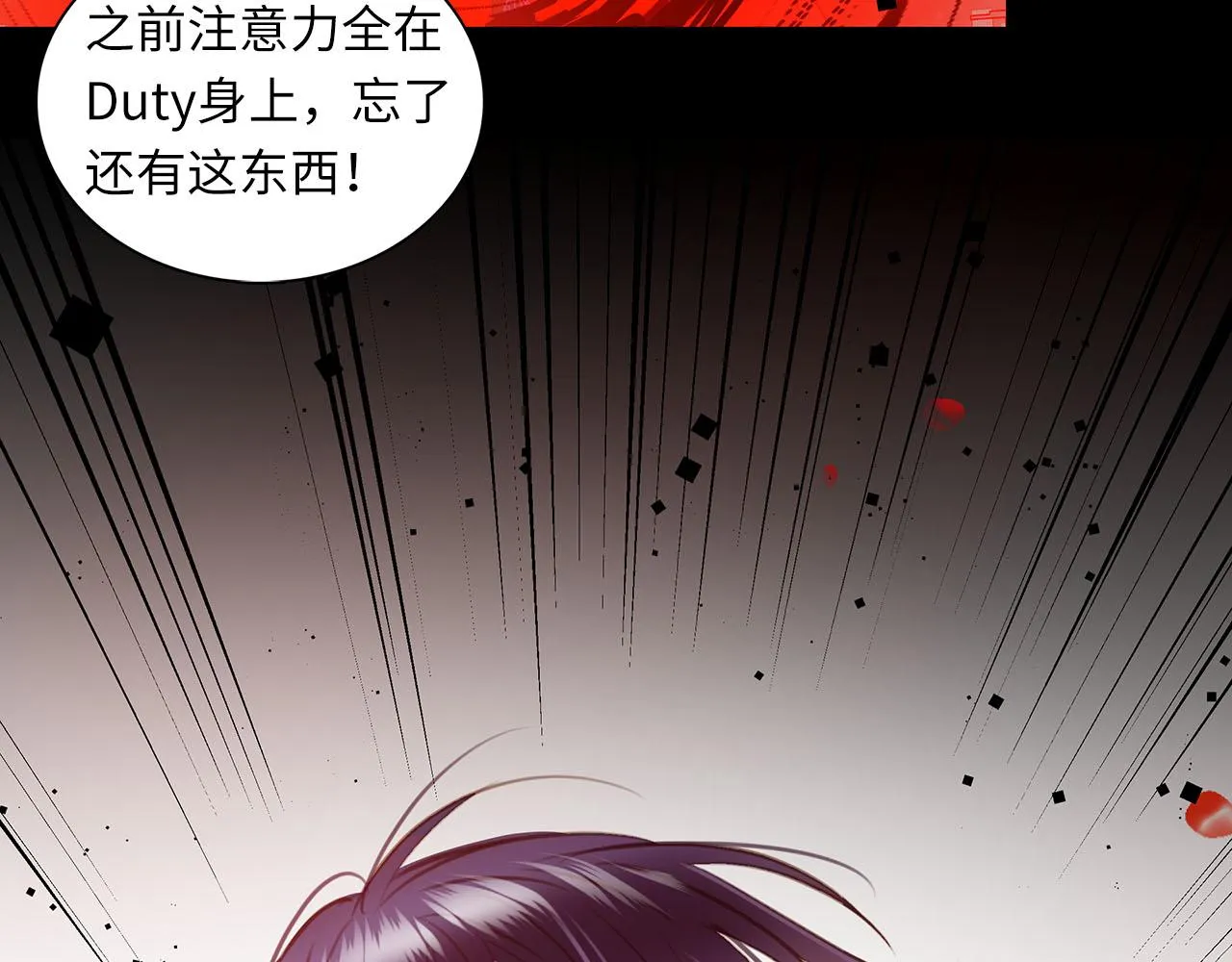 第5话 程羽泽……？！ 第85页