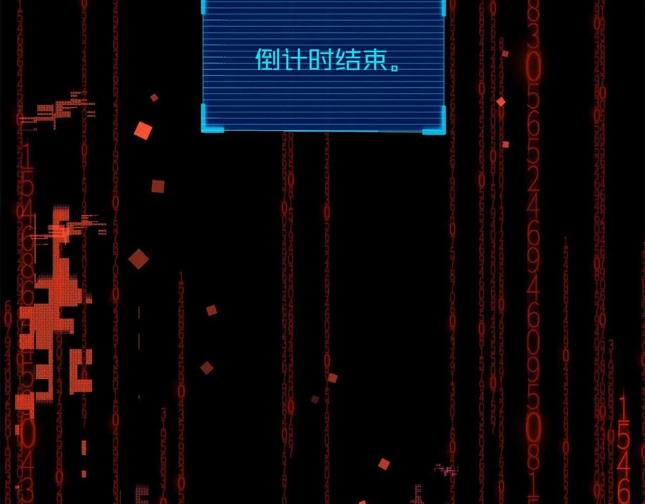 第5话 程羽泽……？！ 第100页