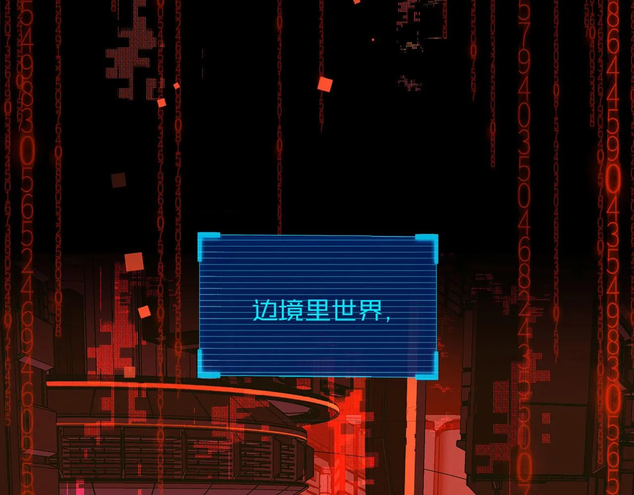 第5话 程羽泽……？！ 第101页