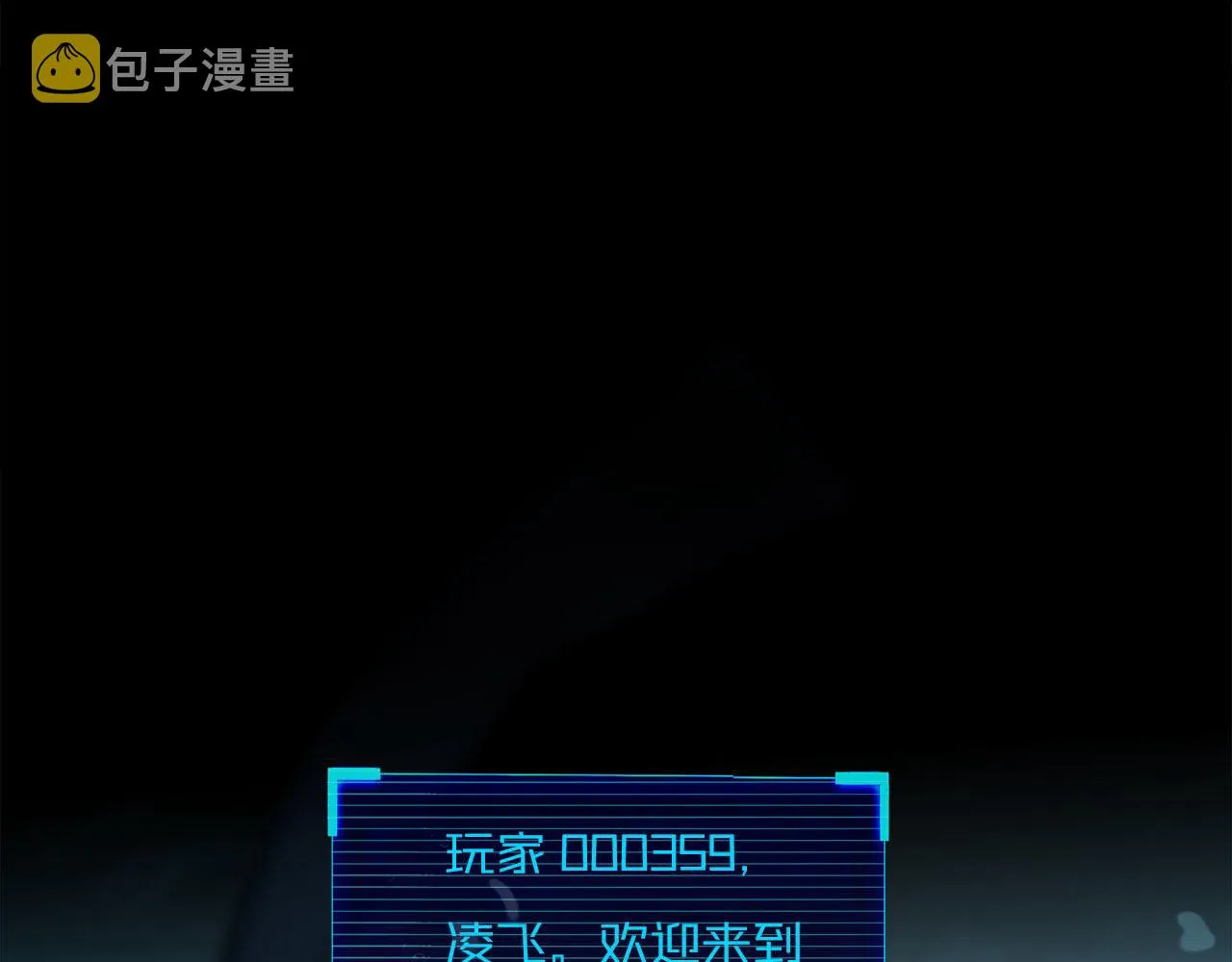 第5话 程羽泽……？！ 第105页