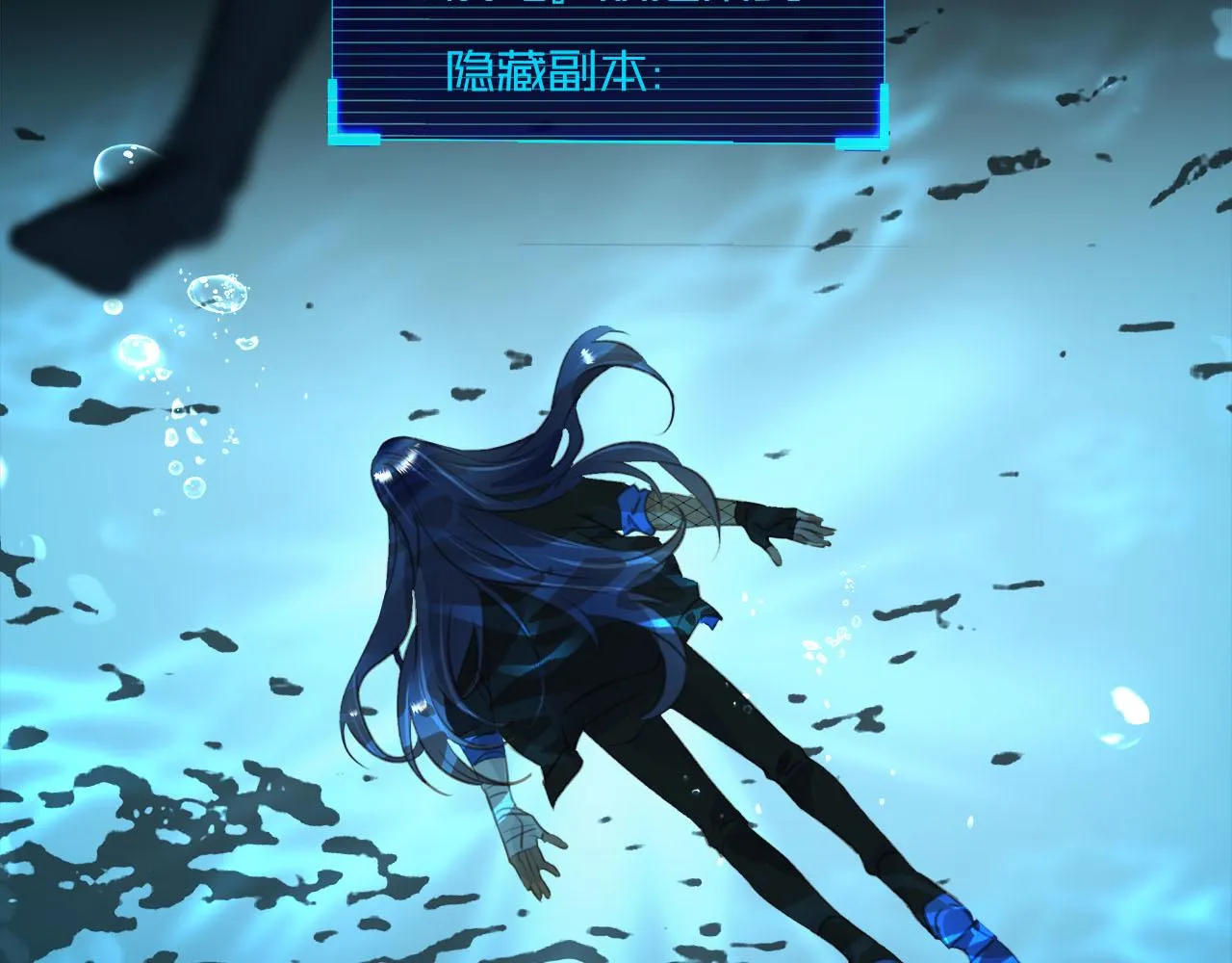 第5话 程羽泽……？！ 第106页