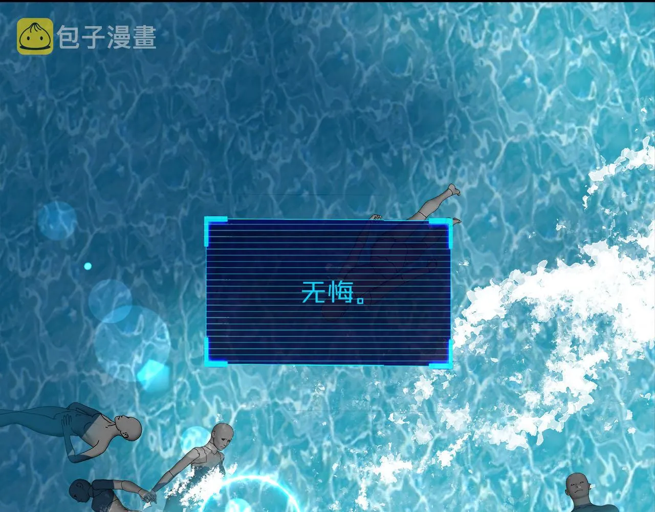 第5话 程羽泽……？！ 第108页
