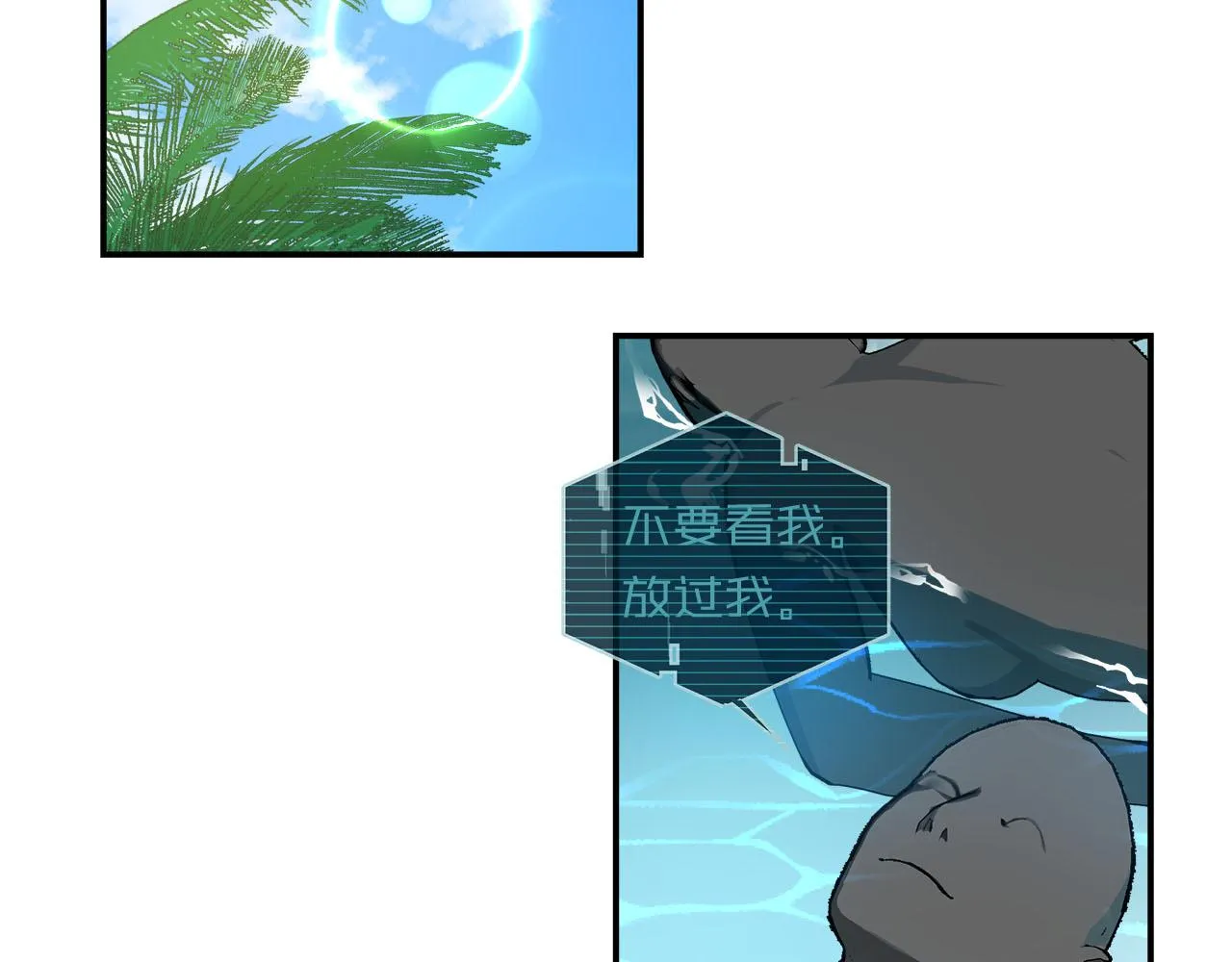 第5话 程羽泽……？！ 第113页