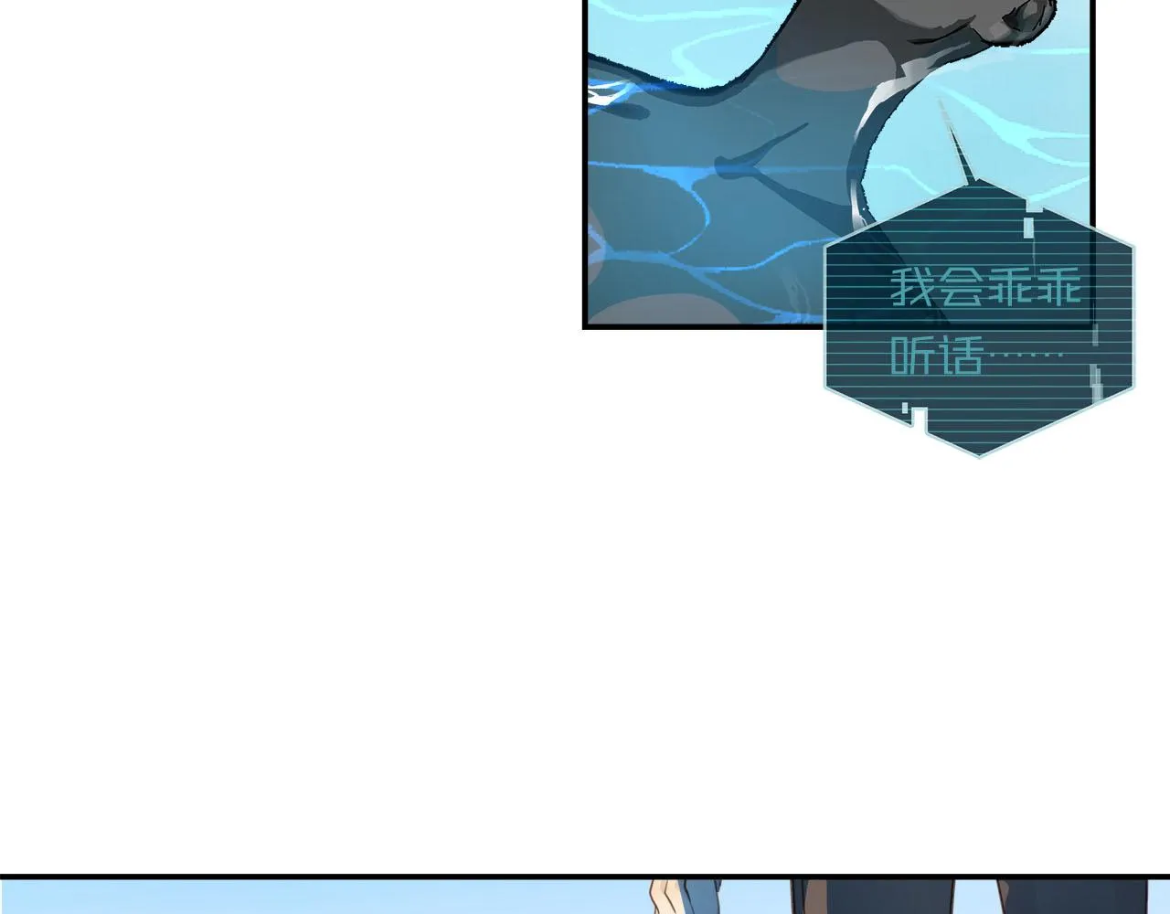 第5话 程羽泽……？！ 第114页