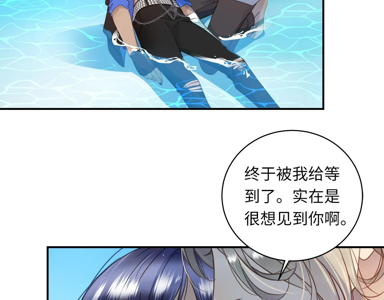 第5话 程羽泽……？！ 第117页