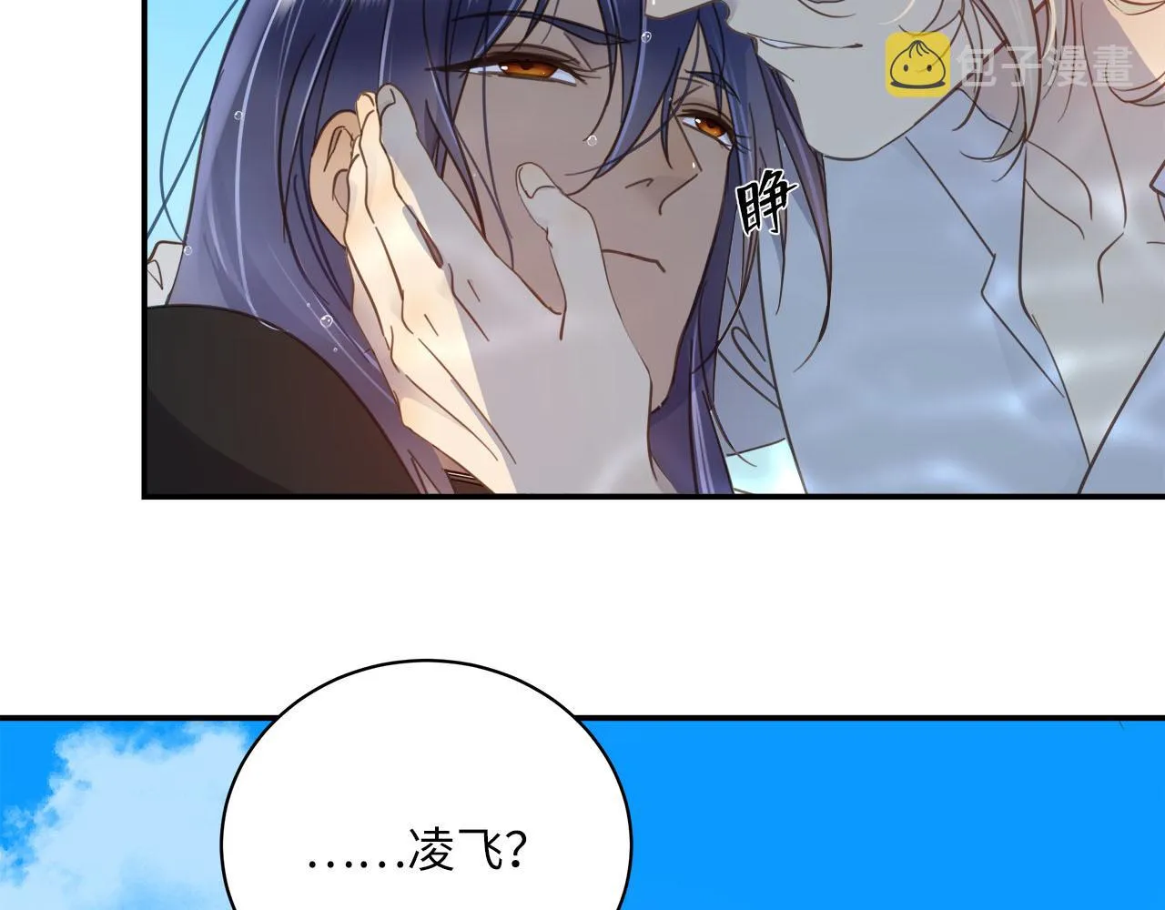 第5话 程羽泽……？！ 第118页
