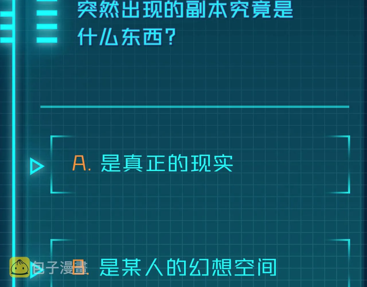 第5话 程羽泽……？！ 第126页
