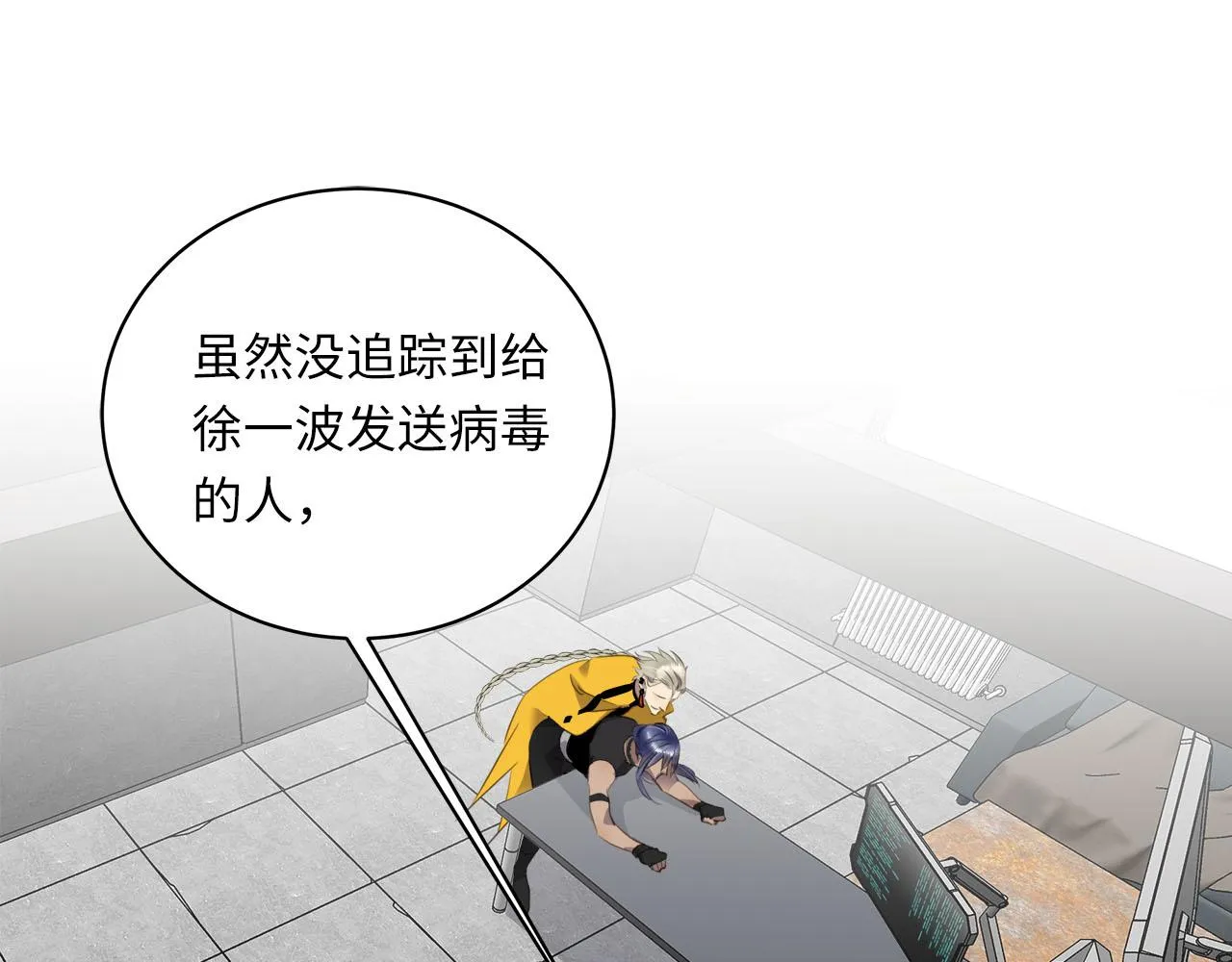 第4话 既然你这么爱演 第1页