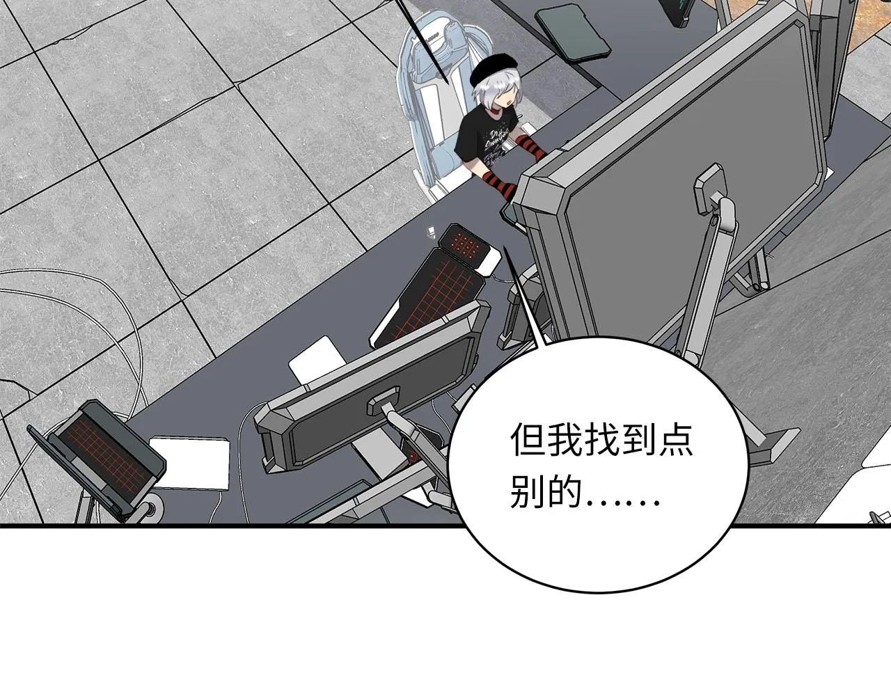 第4话 既然你这么爱演 第2页