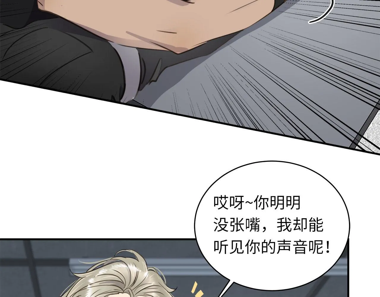 第4话 既然你这么爱演 第5页