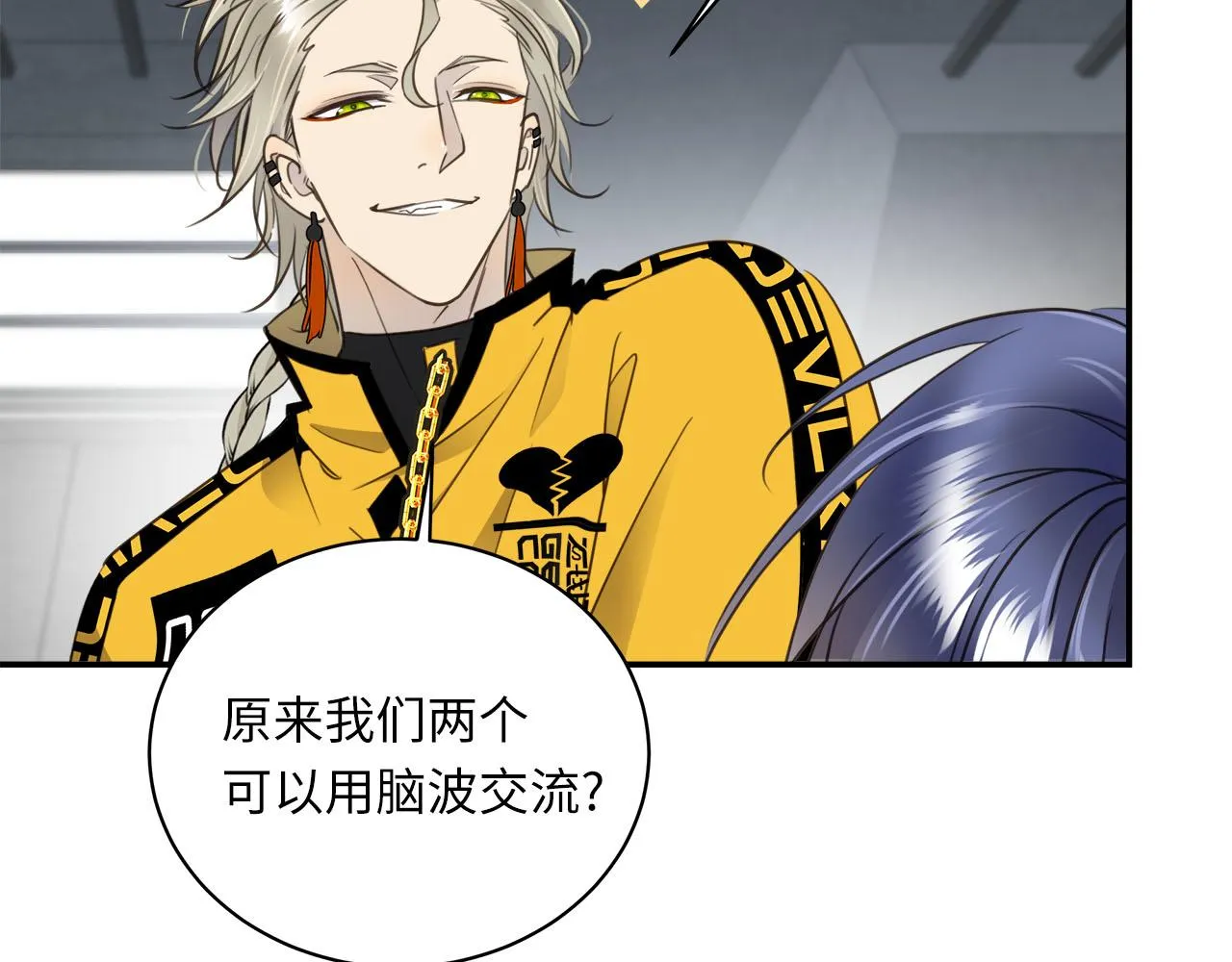 第4话 既然你这么爱演 第6页