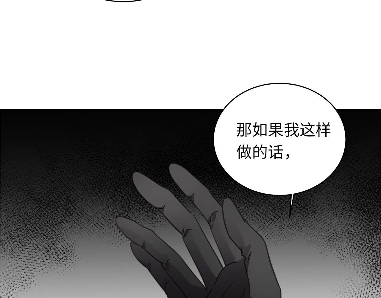 第4话 既然你这么爱演 第7页