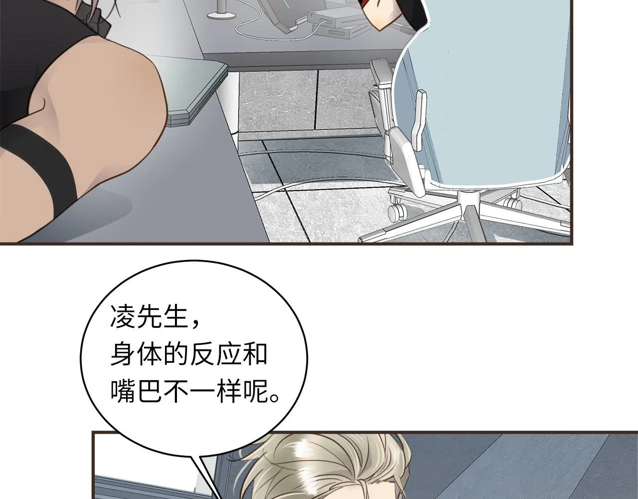 第4话 既然你这么爱演 第17页