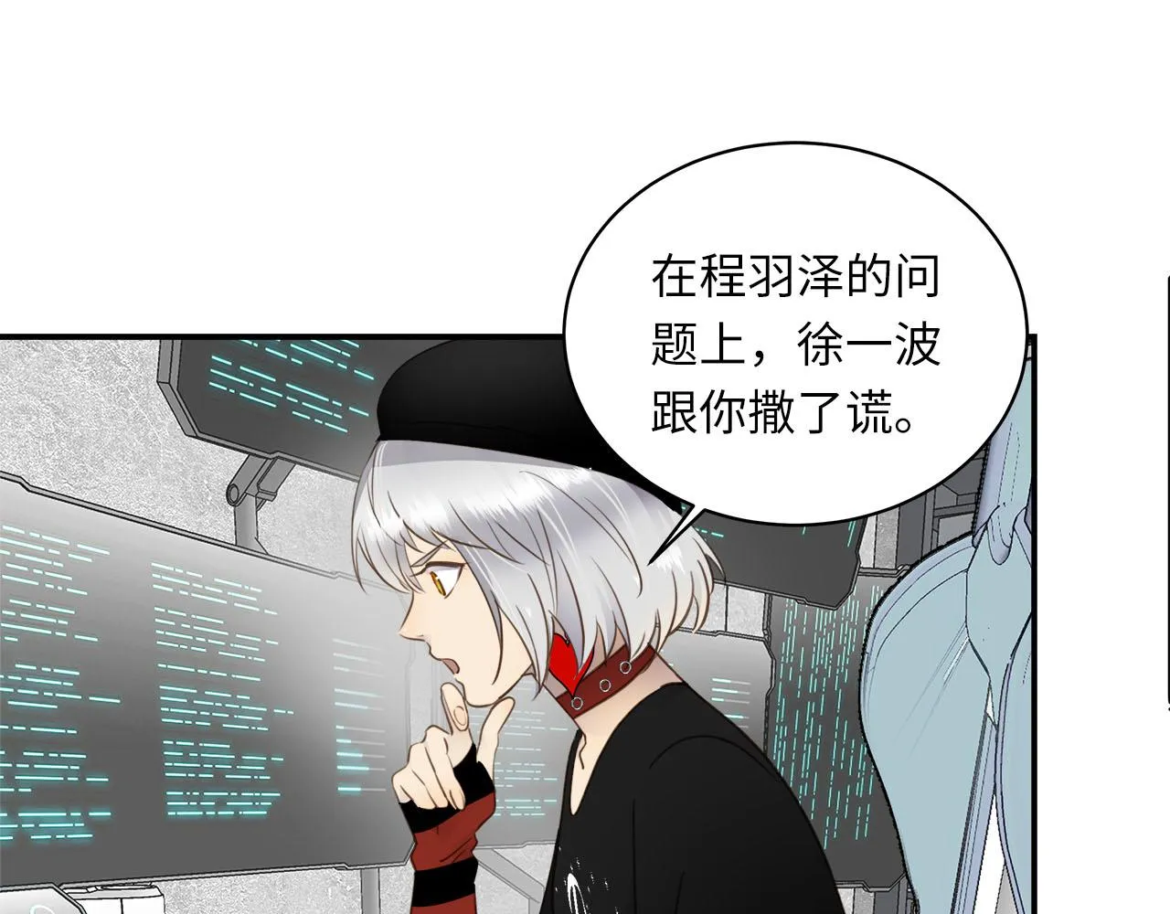第4话 既然你这么爱演 第27页