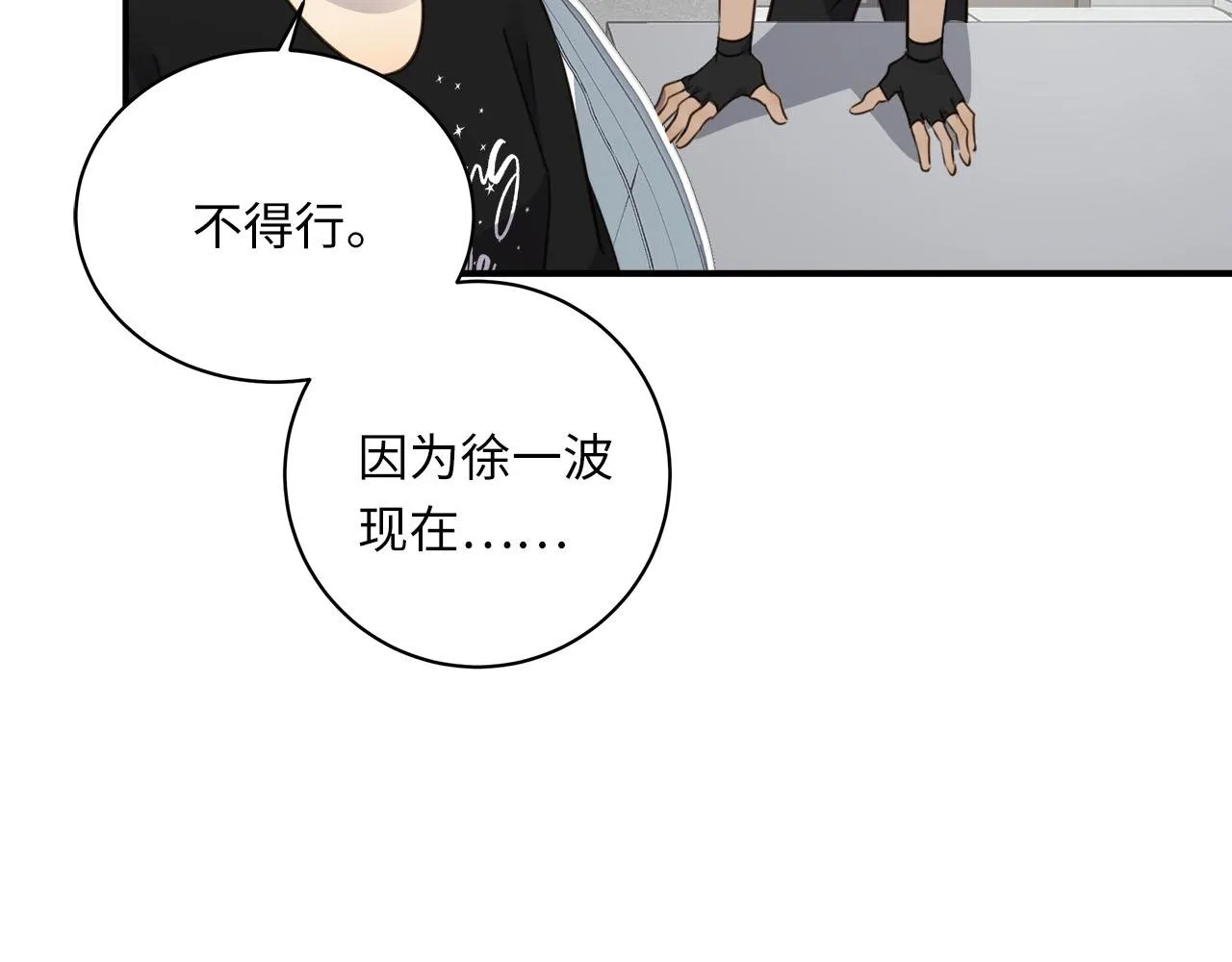 第4话 既然你这么爱演 第32页