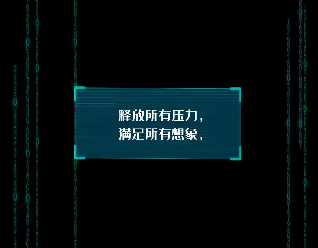 第4话 既然你这么爱演 第40页