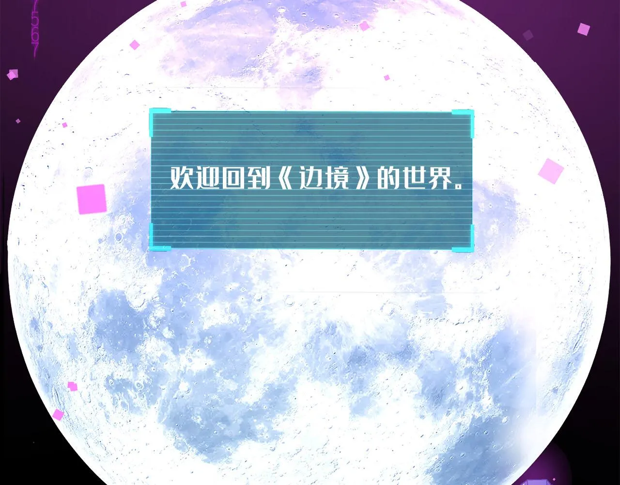 第4话 既然你这么爱演 第45页