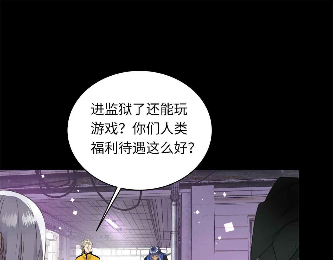第4话 既然你这么爱演 第53页
