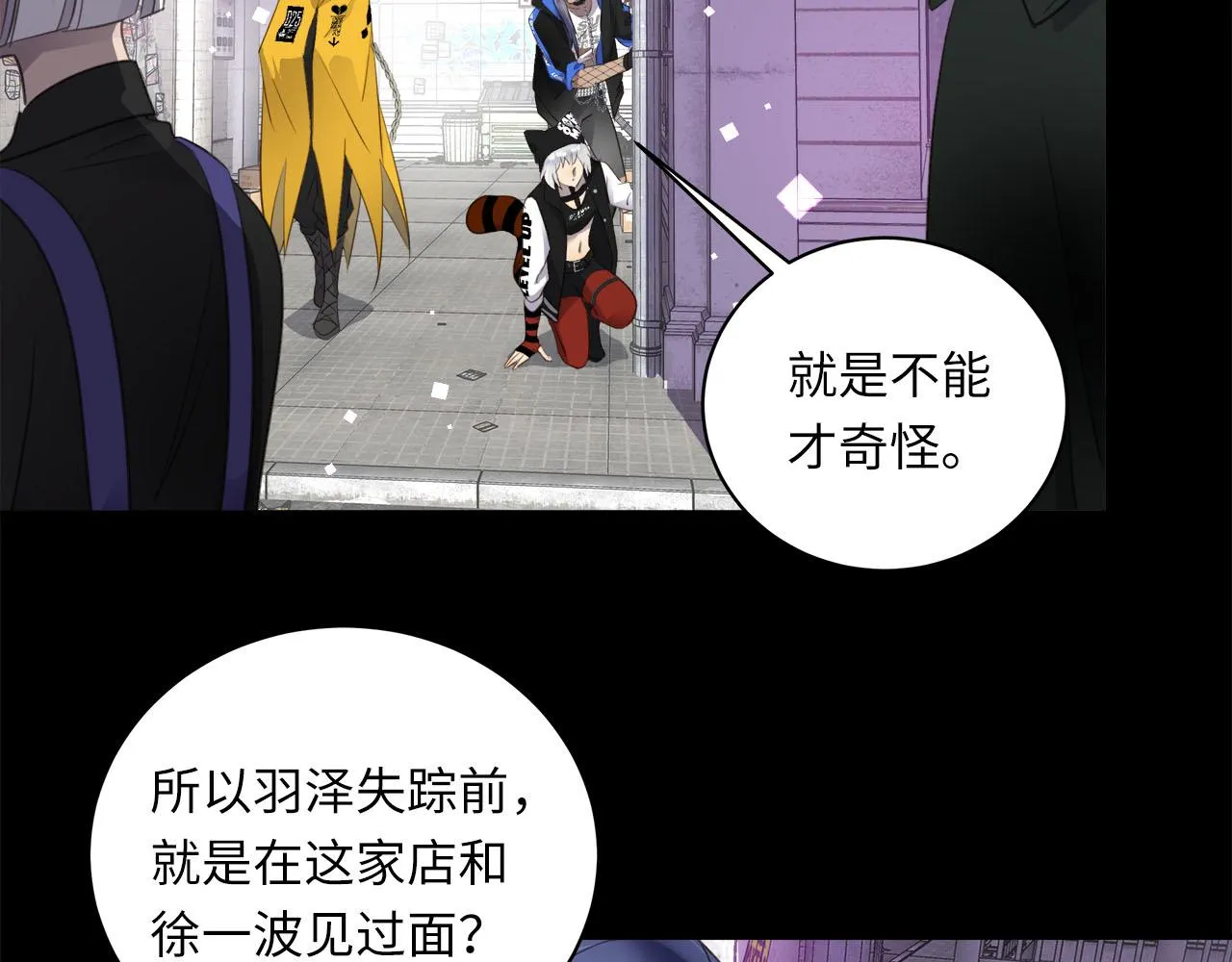 第4话 既然你这么爱演 第54页
