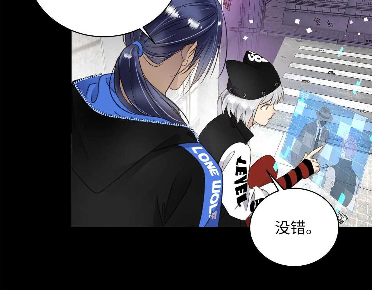 第4话 既然你这么爱演 第55页