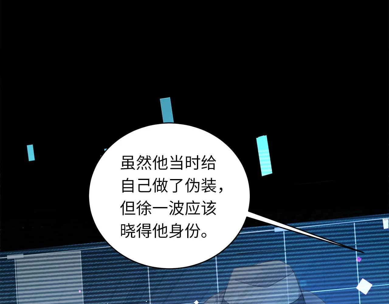 第4话 既然你这么爱演 第56页