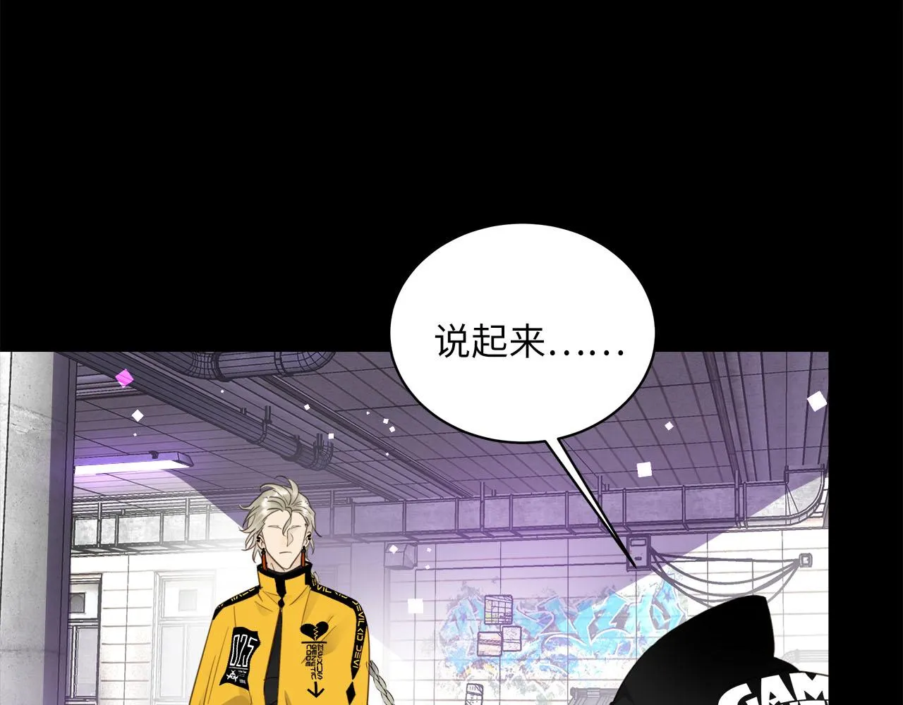 第4话 既然你这么爱演 第60页