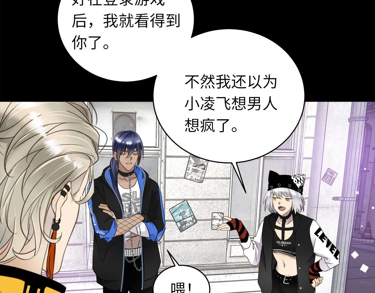 第4话 既然你这么爱演 第62页
