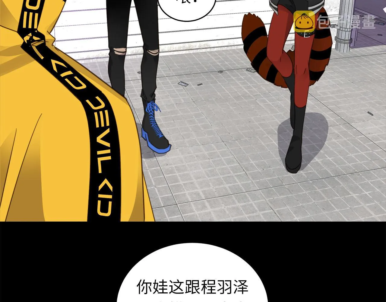 第4话 既然你这么爱演 第63页