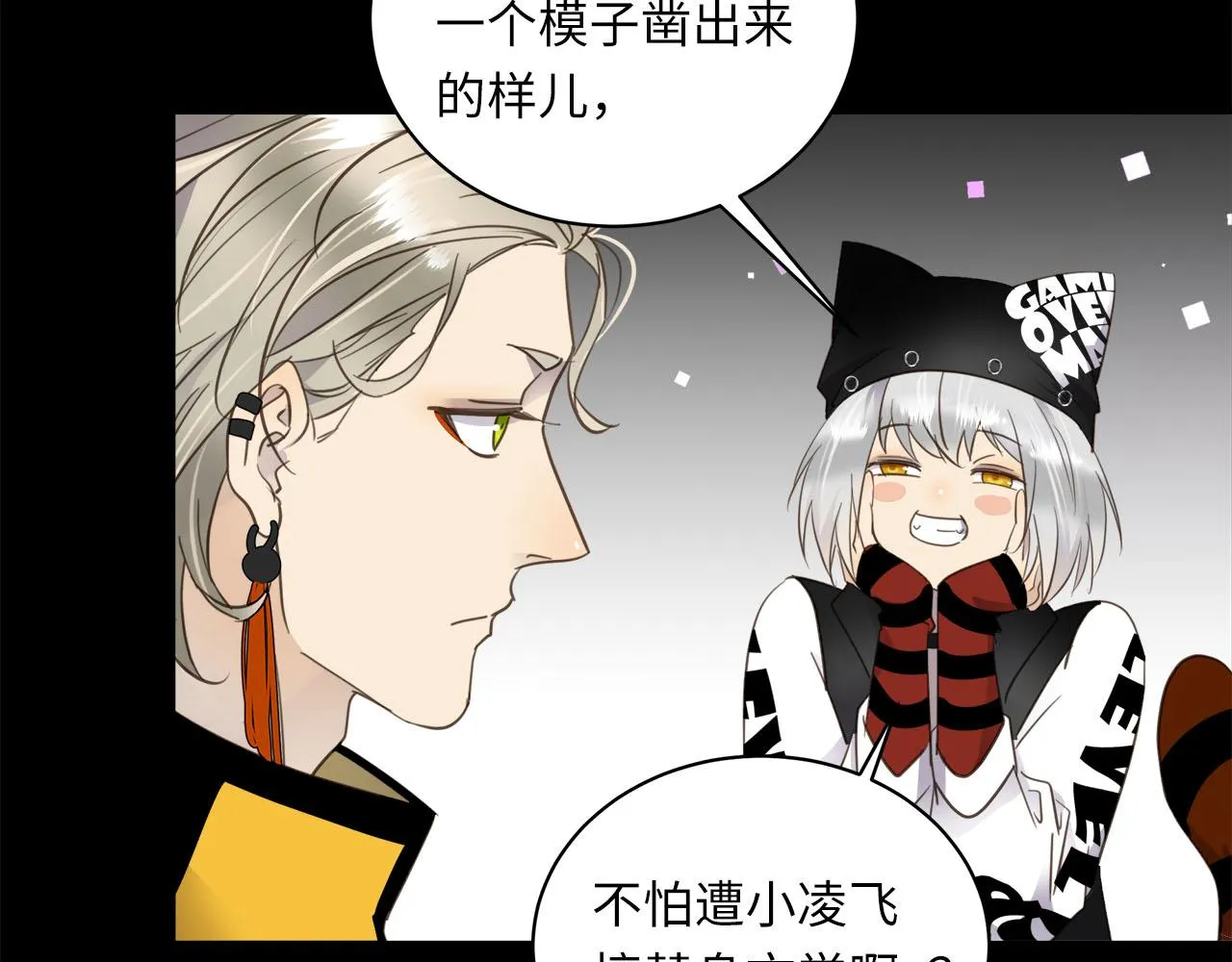 第4话 既然你这么爱演 第64页