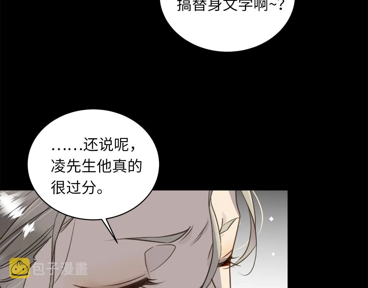 第4话 既然你这么爱演 第65页
