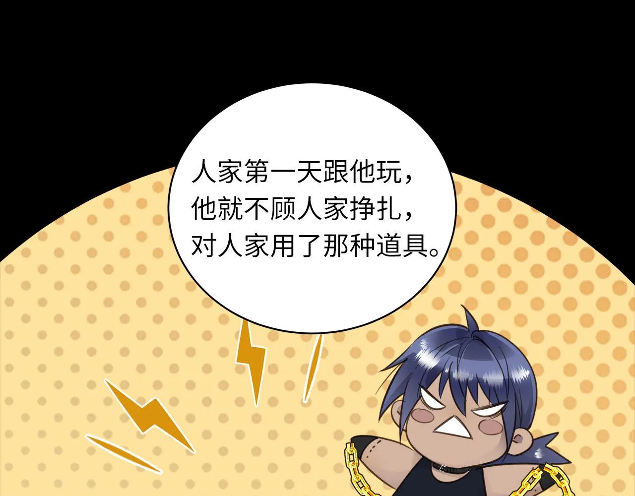 第4话 既然你这么爱演 第67页