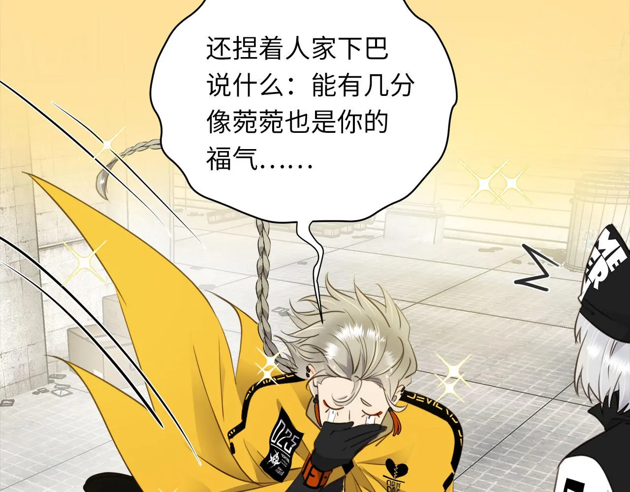 第4话 既然你这么爱演 第69页