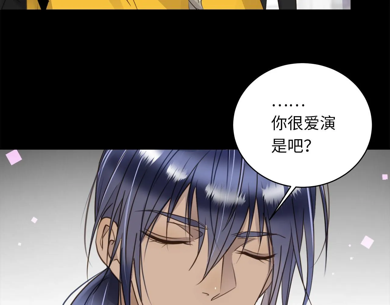 第4话 既然你这么爱演 第72页