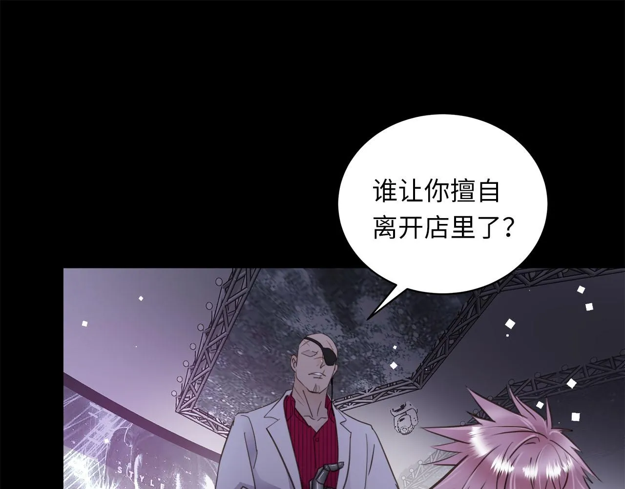 第4话 既然你这么爱演 第82页