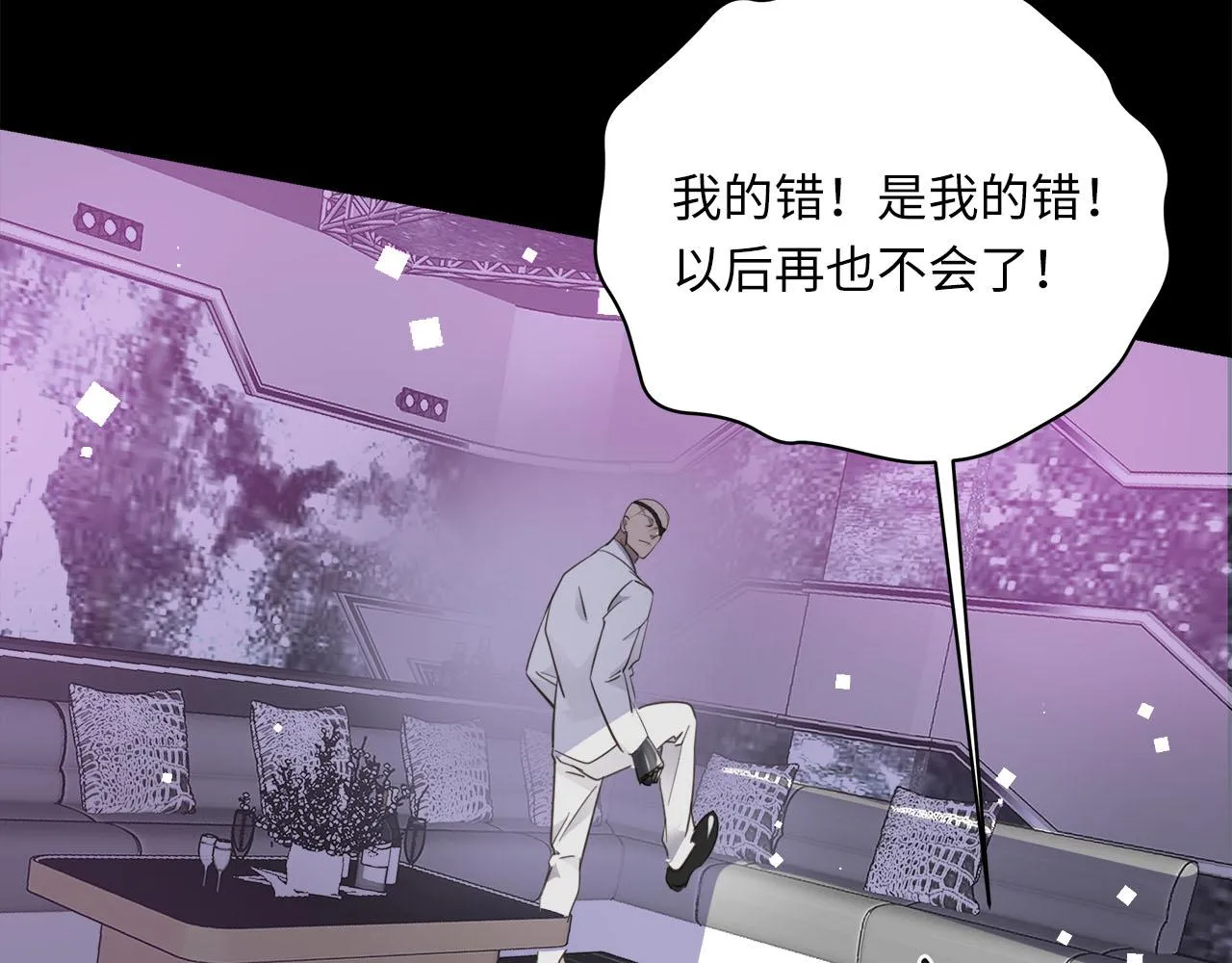 第4话 既然你这么爱演 第90页
