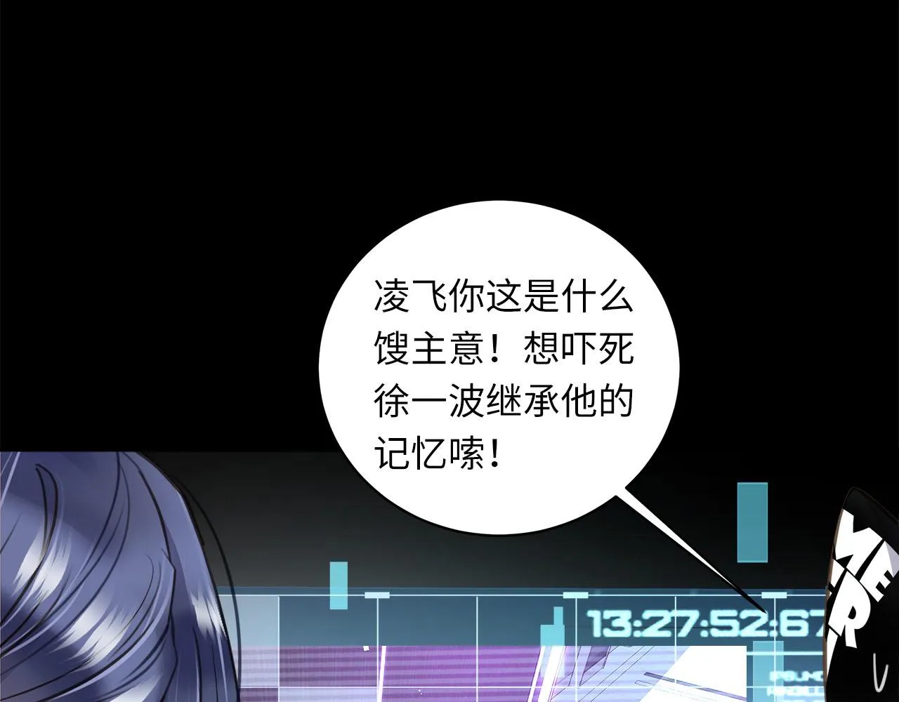 第4话 既然你这么爱演 第102页