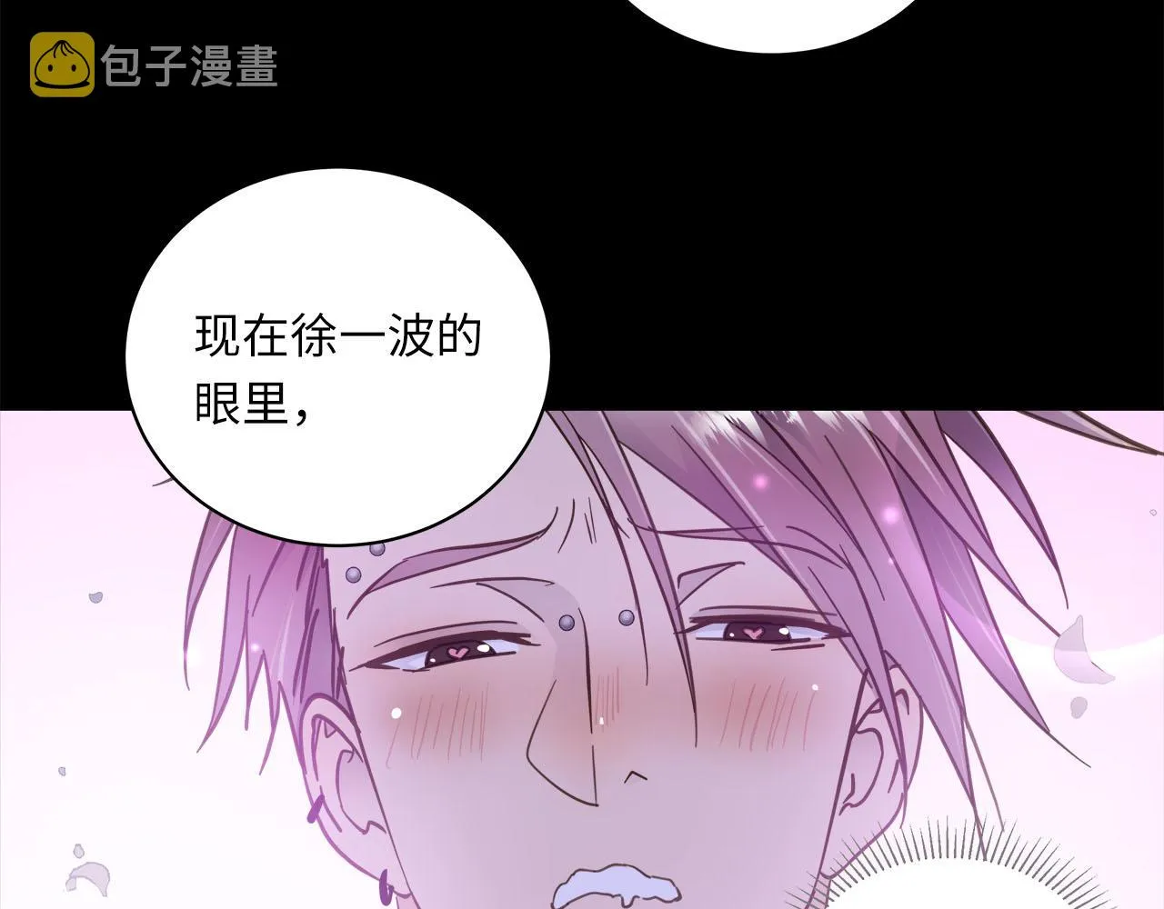 第4话 既然你这么爱演 第105页