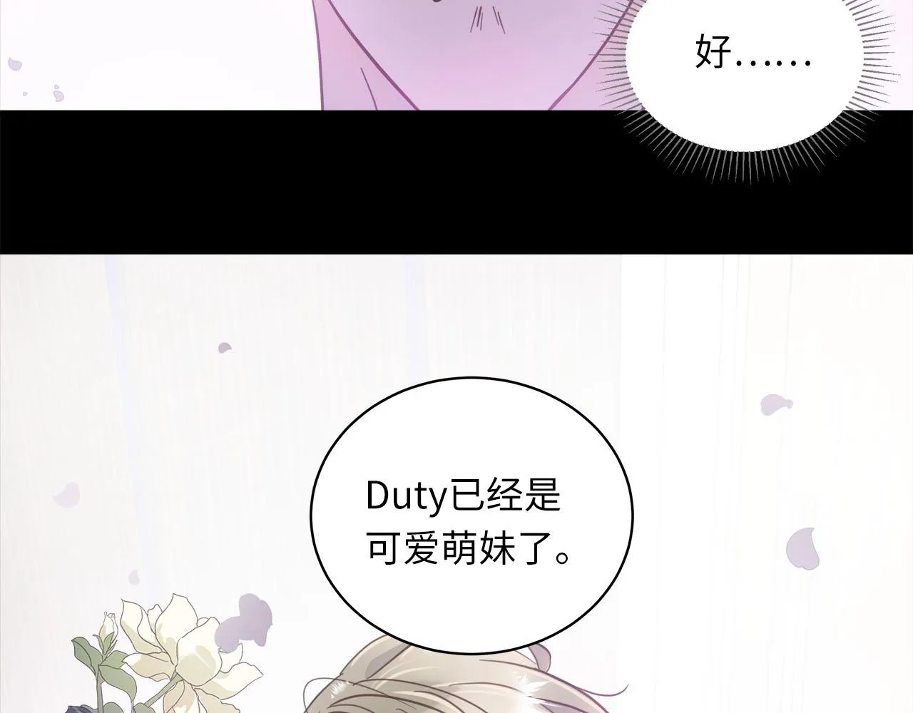 第4话 既然你这么爱演 第106页