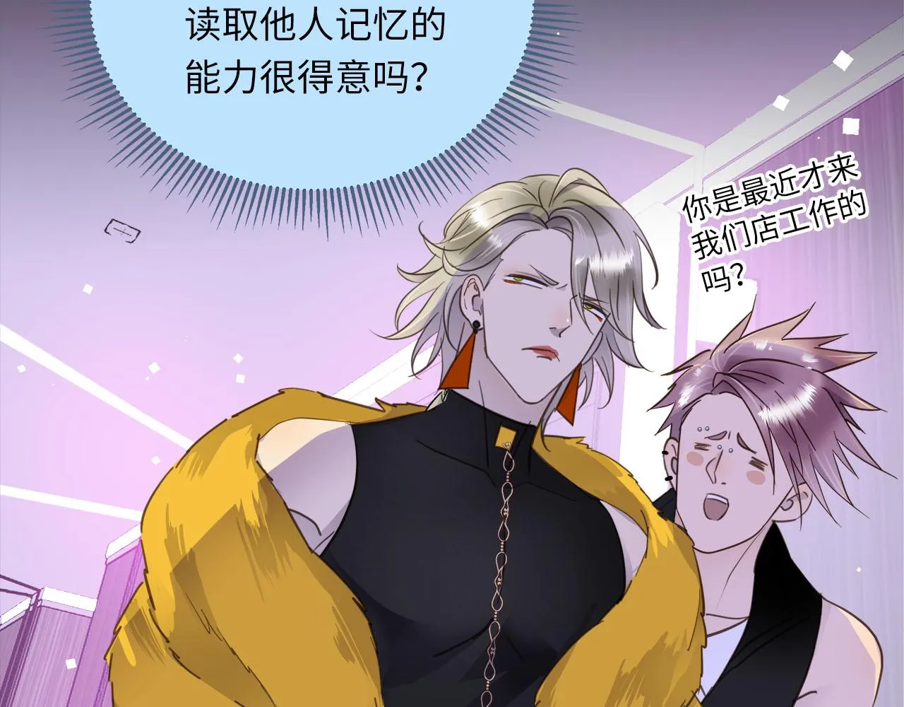 第4话 既然你这么爱演 第111页