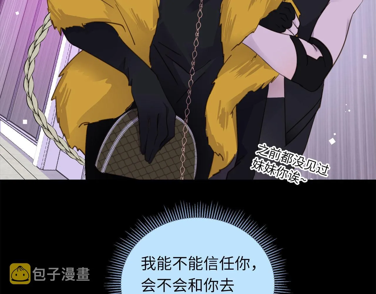 第4话 既然你这么爱演 第112页