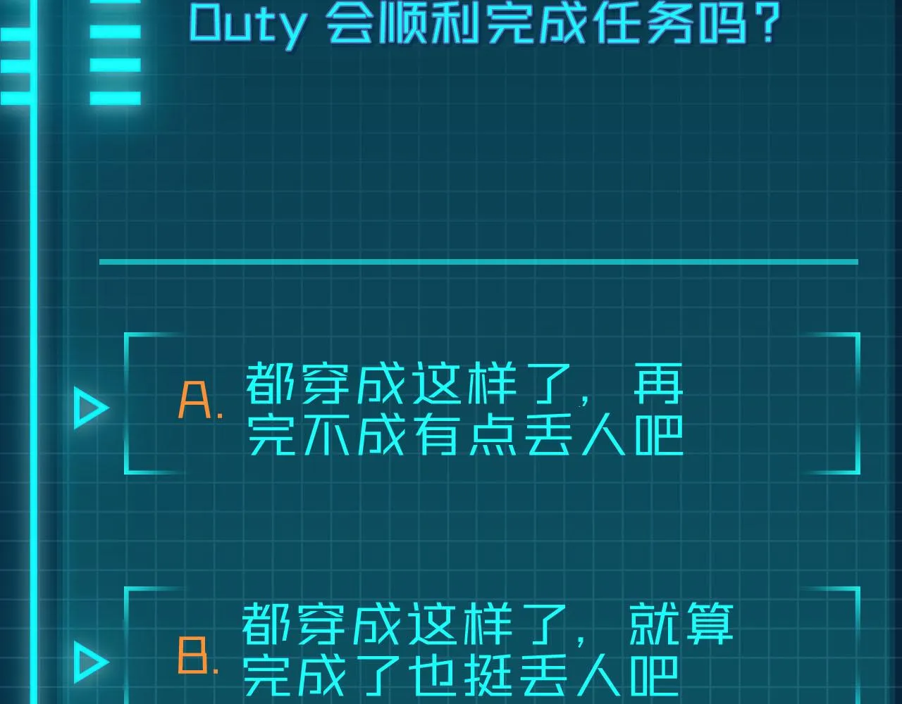 第4话 既然你这么爱演 第121页