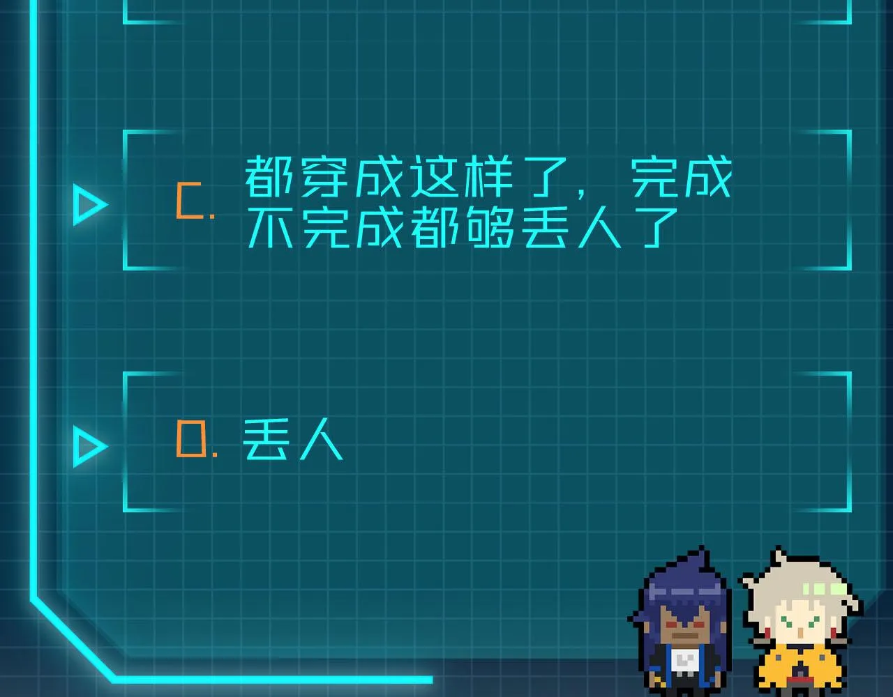 第4话 既然你这么爱演 第122页
