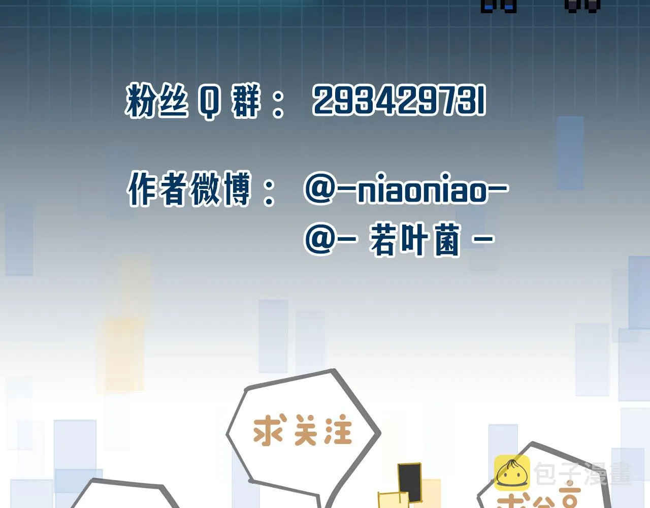 第4话 既然你这么爱演 第123页
