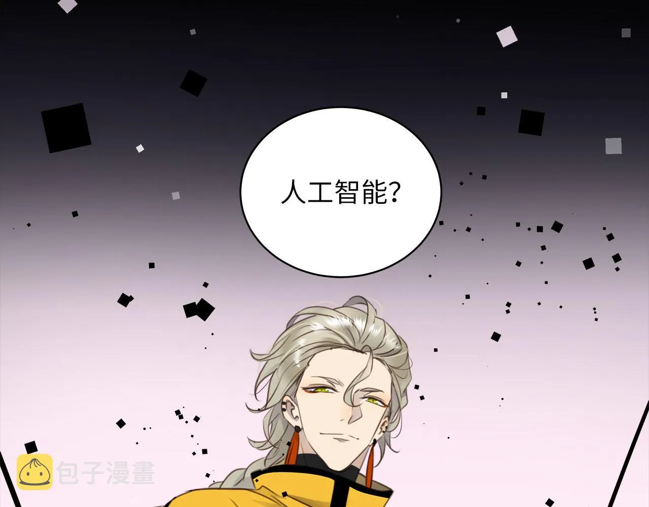 第2话 侵犯 第4页