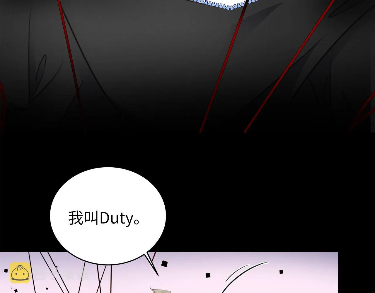 第2话 侵犯 第6页