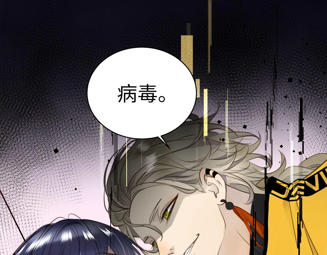 第2话 侵犯 第8页