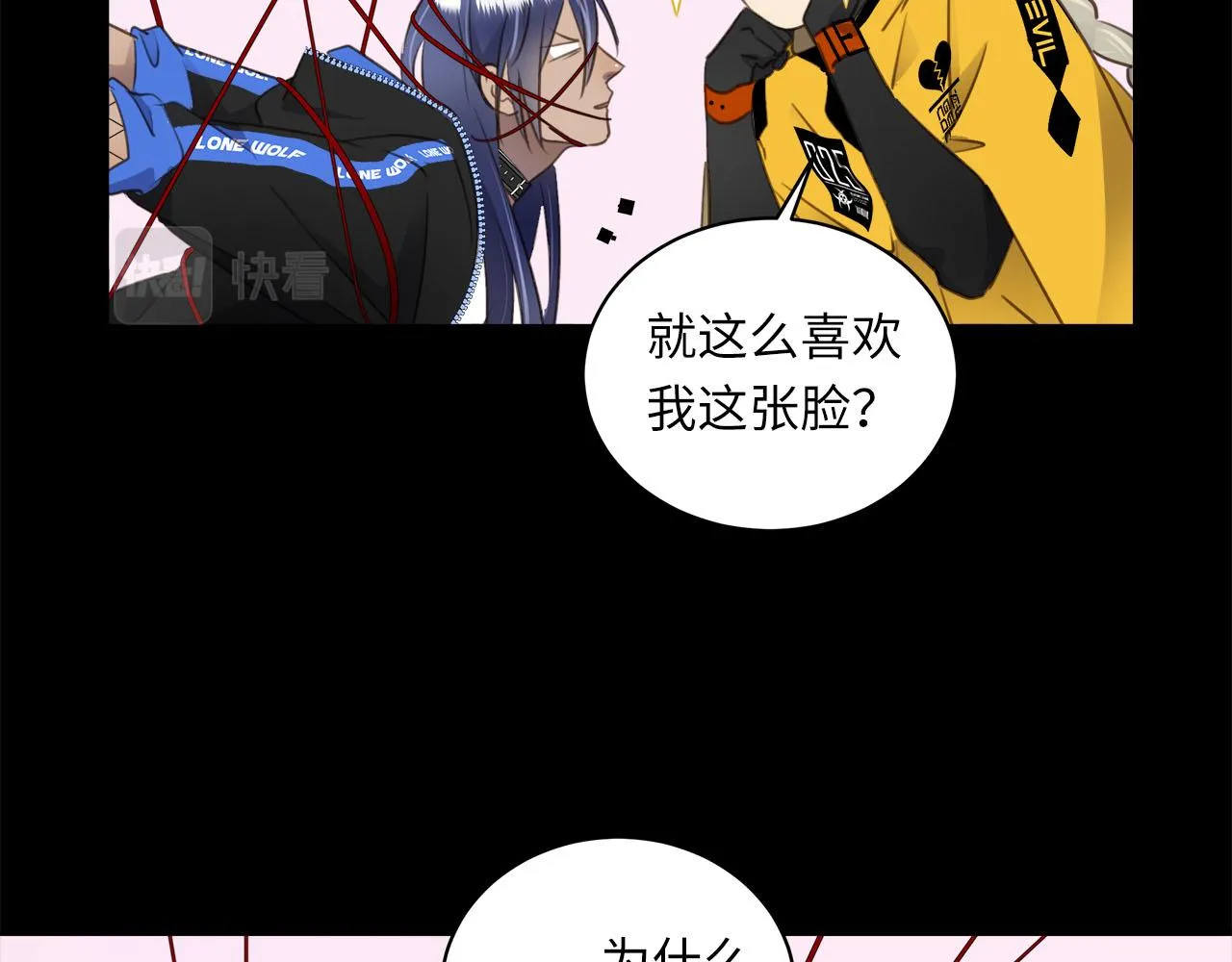 第2话 侵犯 第11页