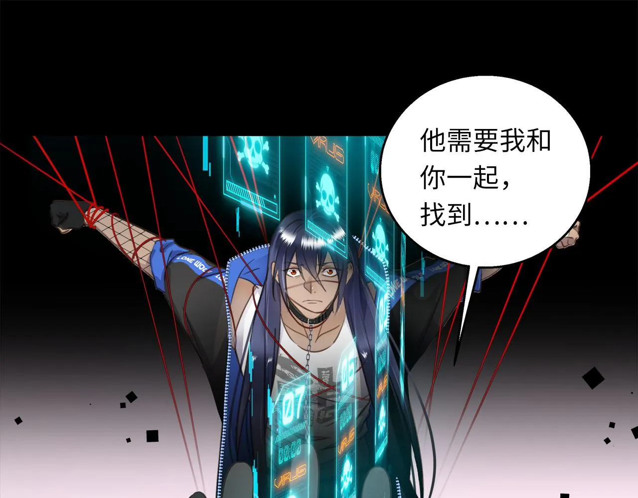 第2话 侵犯 第19页