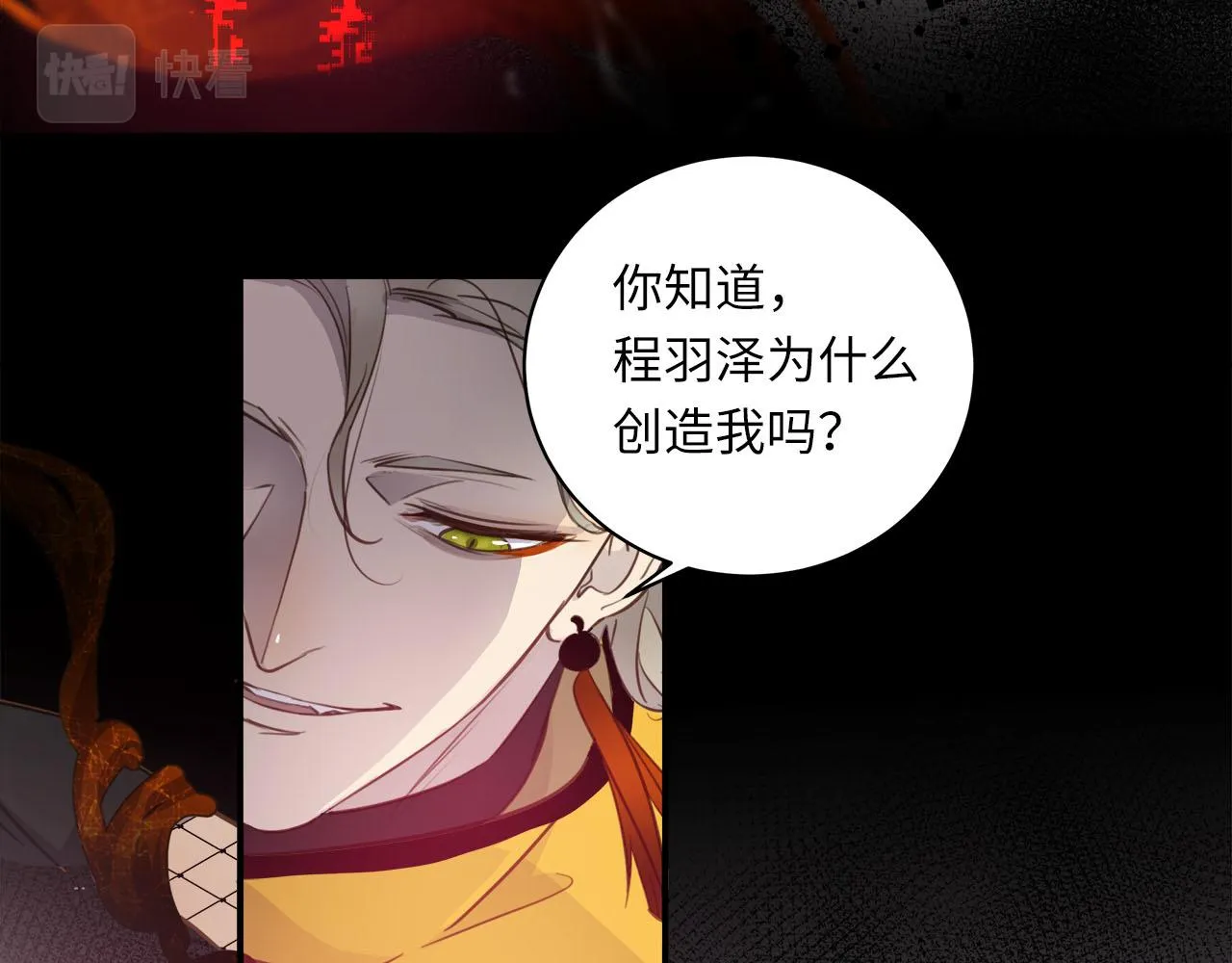 第2话 侵犯 第42页